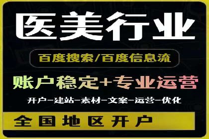 案例展示：如何轻松完成百度推广开户